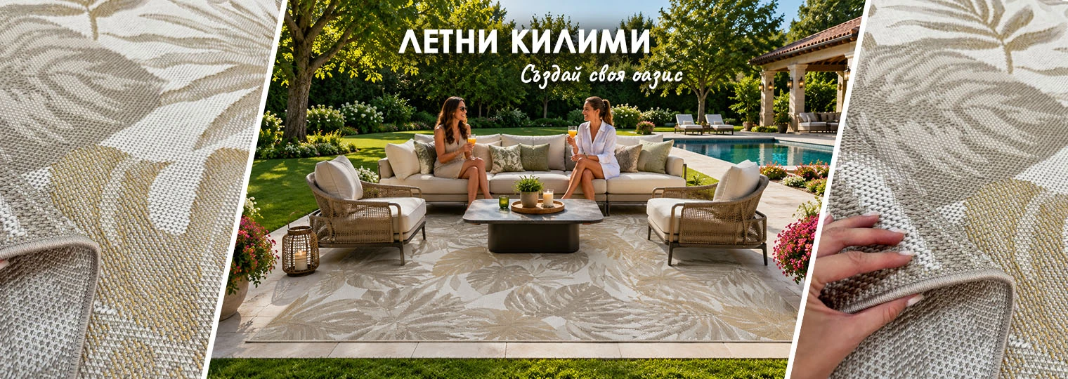 vunshni-kilimi-za-terasa-letni