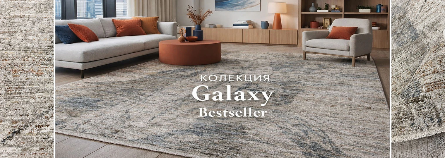 kilimi-galaxy-bestseller